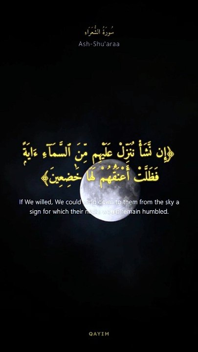 سورة الشعراء | آيات 1-9 | Surah Ash-Shu'araa 26:1-9 | تلاوة خاشعة تلامس القلوب