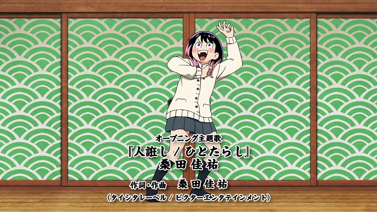 Akane Banashi S01E02 First Performance DUAL H 264