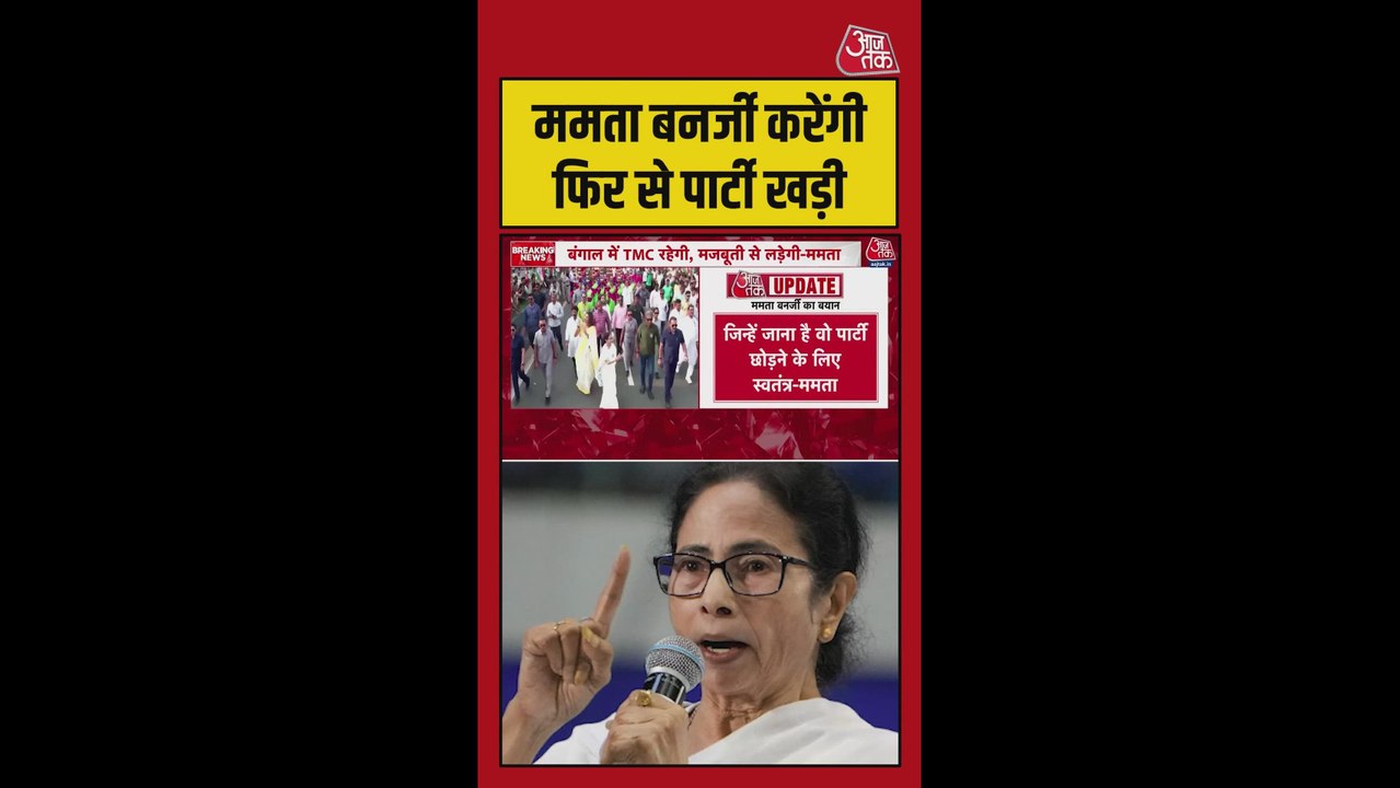 चुनावी हार पर अब क्या बोलीं ममता बनर्जी?