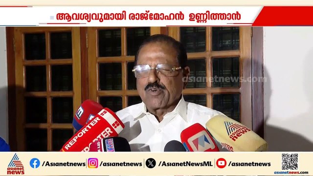 'കാസർകോഡ് ജില്ലയ്ക്ക് മന്ത്രി വേണം'; ആവശ്യവുമായി രാജ്മോഹൻ ഉണ്ണിത്താൻ