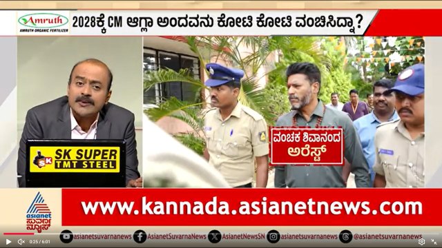 ಬೆಳಗಾವಿ ಉದ್ಯಮಿ ಶಿವಾನಂದ್ ಮೇಲೆ ಸುಮೋಟೋ ಕೇಸ್: ಏನಿದು ಹಗರಣ? | Shivanand Neelannavar Scam | News Hour
