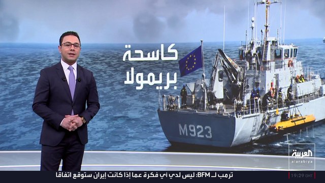 مبادرة عسكرية أوروبية جديدة لتأمين مضيق هرمز