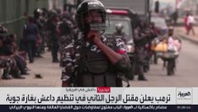 أخطر قادة "داعش" في أفريقيا.. من هو أبو بلال المينوكي؟