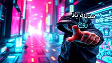 مدينة أوردوس الصينية: هل يمكن للمليارات أن تشتري روح المدينة؟