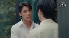 หลงกลิ่นเกสร ตอนที่ 4 (EP.4) วันที่ 16 พฤษภาคม 2569