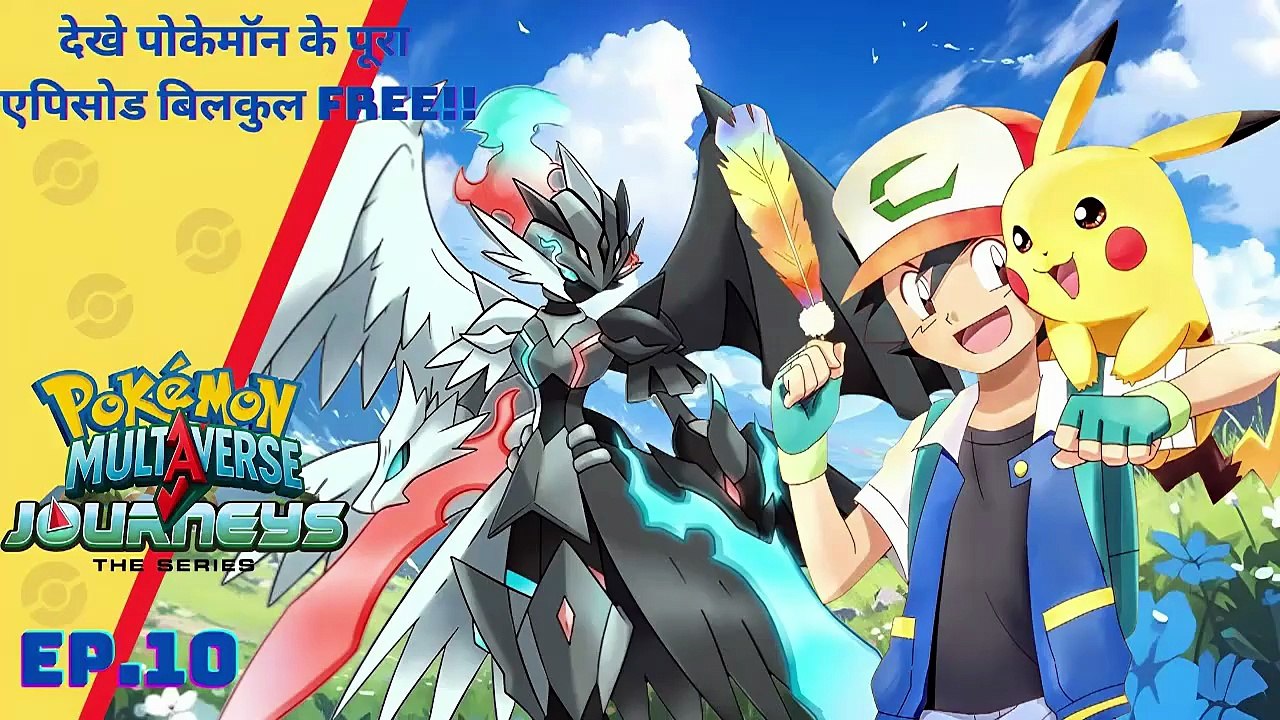 Pokémon Multiverse Journeys Episode- 10   Ash Serena Teamx Clash  Pokémon Championships   New Series