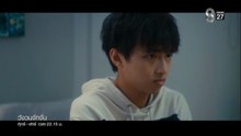 วังวนจักจั่น ตอนที่ 14 (EP.14) วันที่ 16 พฤษภาคม 2569   ความขัดแย้ง