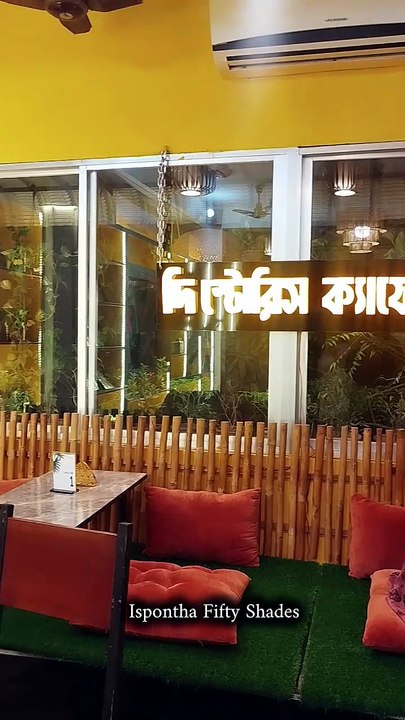 পকেটে টাকা কম থাকলেও খাওয়া চলবে ভরপুর  📍 The Stories Cafe   Ispontha Urmi  . . #TheStoriesCafe #BudgetFriendlyCafe #CafeVibes #FoodLover #FoodieBD #DhakaCafe #MirpurCafe #isponthaurmi