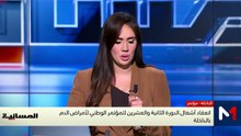 نشرة المسائية - 16/05/2026