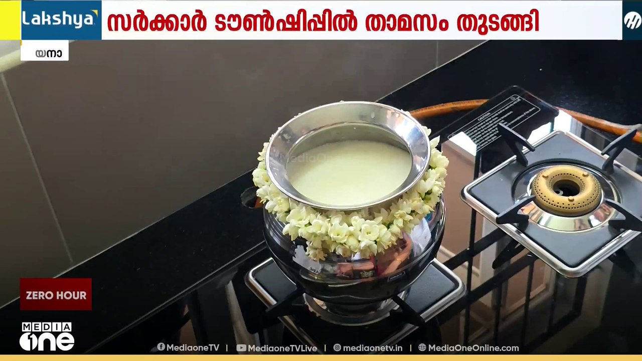 വയനാട് ടൗൺഷിപ്പിൽ ആദ്യ കുടുംബം താമസം ആരംഭിച്ചു....