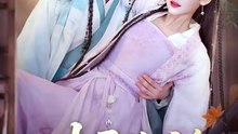 抖音新剧上线# 夫君你这么值钱吗 (上)