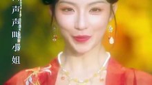 抖音新剧上线# 王彦鑫＆傅冬暖 - 王妃不和离 (上)