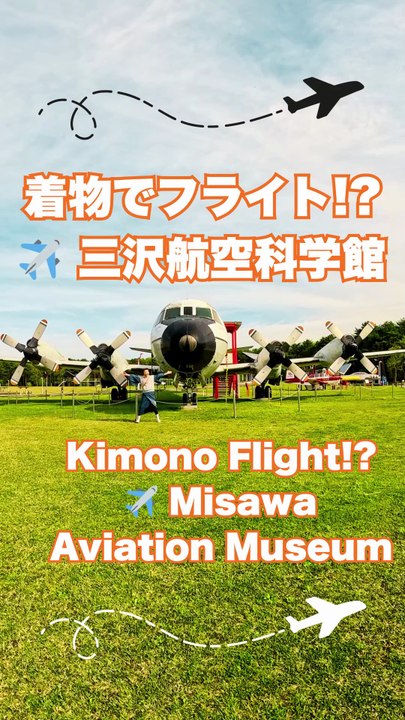 ✈️ Vol en Kimono!? Kimono Flight! 着物でフライト!? まさかの結末😱