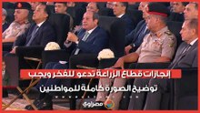 الرئيس السيسي: إنجازات قطاع الزراعة تدعو للفخر ويجب توضيح الصورة كاملة للمواطنين