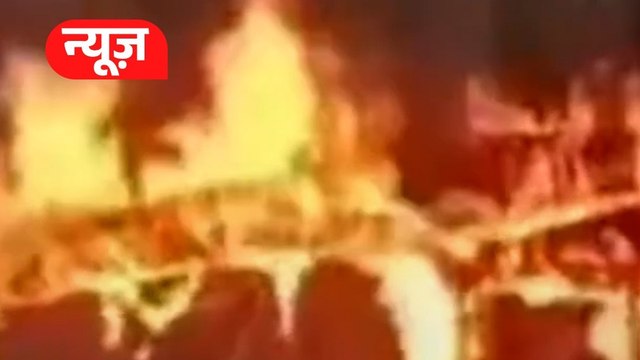 Viral Video: Vat Savitri Puja के दौरान Banyan Tree में लगी आग, मच गया हड़कंप