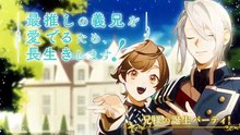 I ll Live a Long Life to Dote on My Favorite Stepbrother (Saioshi no Gikei wo Mederu tame Nagaiki Shimasu) - Season 1 - Episode 04: My brother's birthday party! Eng Sub [Full Movie]