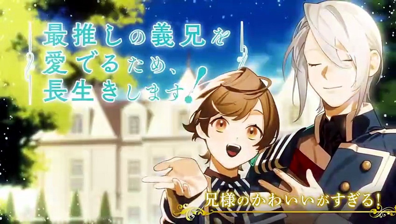 I ll Live a Long Life to Dote on My Favorite Stepbrother (Saioshi no Gikei wo Mederu tame Nagaiki Shimasu) - Season 1 - Episode 03: My older brother is just too cute! Eng Sub [Full Movie]