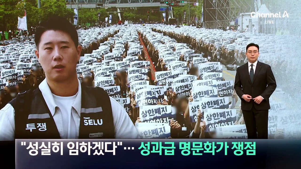 삼전 노조 “사후조정 성실히 임하겠다”…성과급 명문화가 쟁점