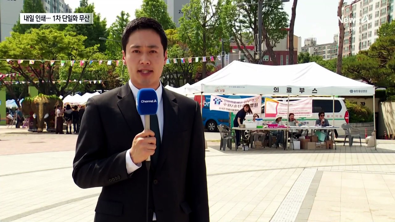 ‘투표용지 단일화’ 무산…여권도 야권도 신경전만