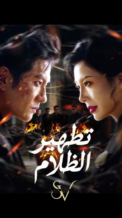 الللاام | Ganzer Film Deutsch