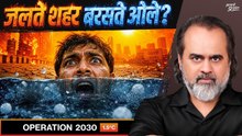 मई में बरसे ओले, और जले हमारे शहर - कुछ भयानक हो रहा है || आचार्य प्रशांत, ऋषिकेश (2026)