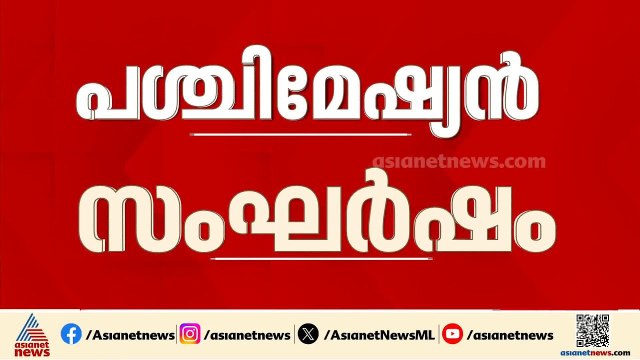 ഇറാനെതിരെ വീണ്ടും സൈനിക നടപടിയോ?; അക്രമം ഏത് നിമിഷവും ഉണ്ടാകുമെന്ന് അമേരിക്ക | Iran-Israel conflict
