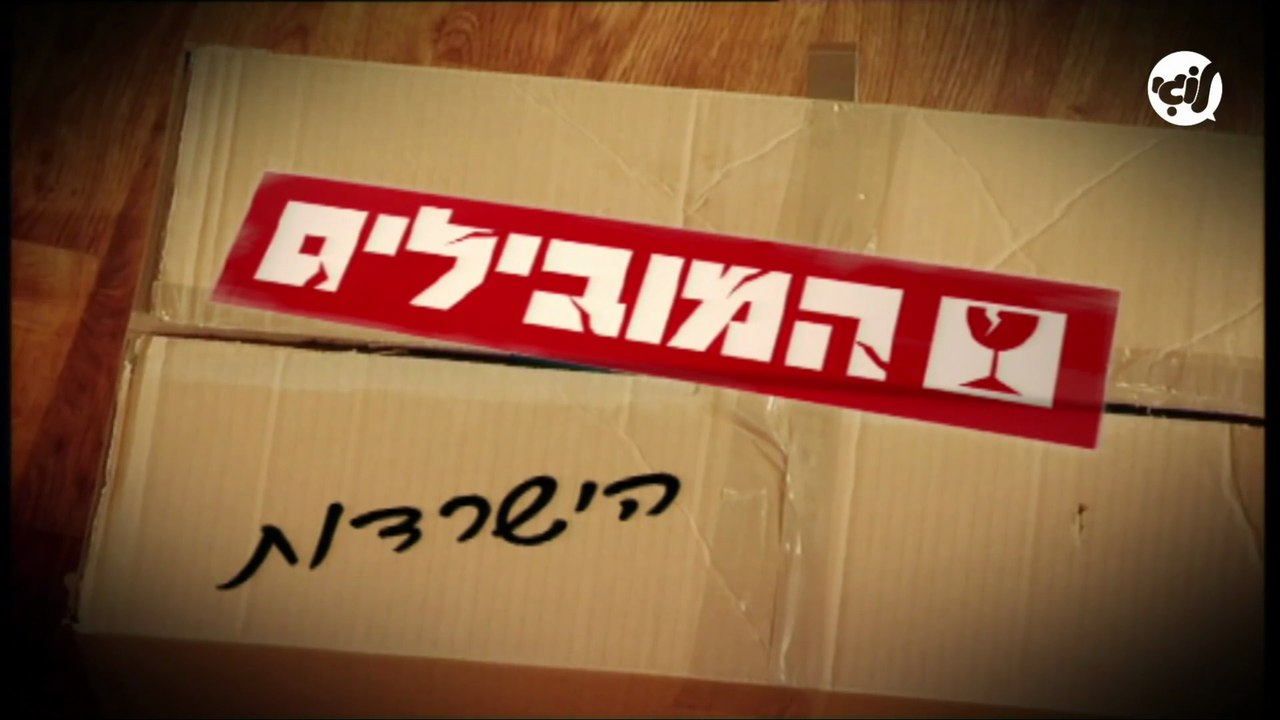 המובילים עונה 1 פרק 5- הישרדות