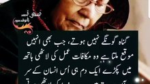 Bano Qudsia Quotes  | Islamic Quotes| achi baatien | aqwal e zareen #quotes #shorts #viral #trending