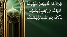 مِیْثَاقَ النَّبِیّٖن — سب انبیا کا عہد کس کے نام؟ (حصہ 1)