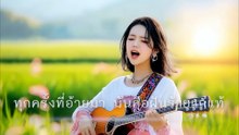 เส (Get Out!) | SJark Cube Music - Full 4k