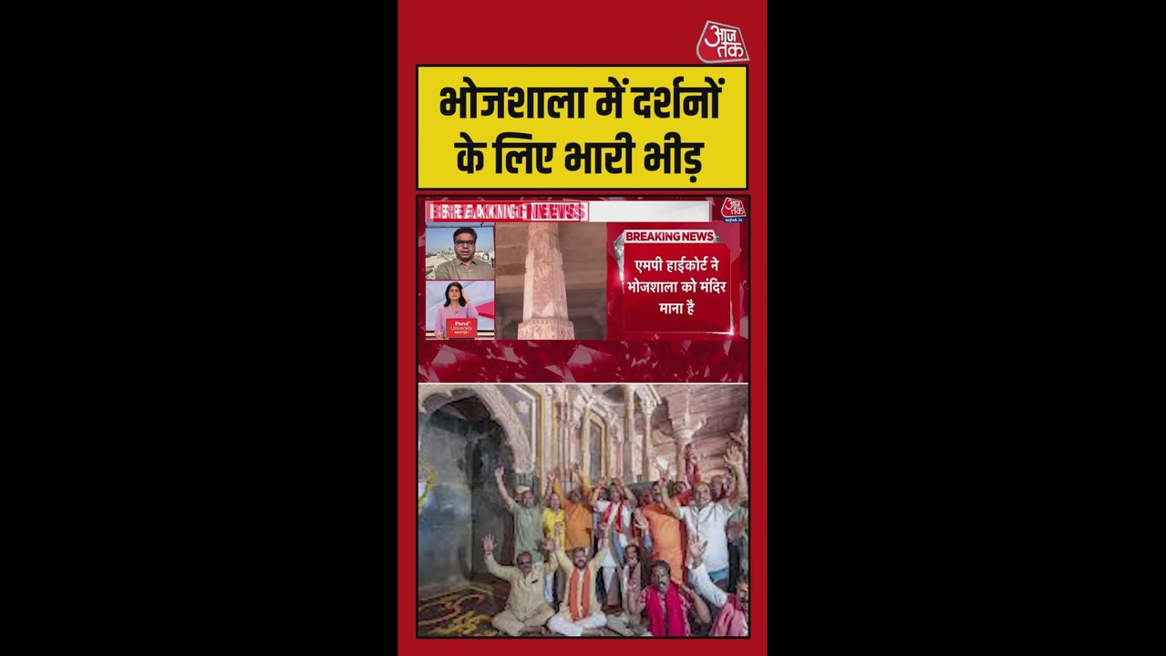 कोर्ट के फैसले में भोजशाला में दर्शनों के लिए भ...