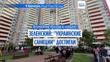 Владимир Зеленский: "украинские санкции" достигли Московского региона