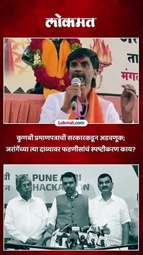 कुणबी प्रमाणपत्राची सरकारकडून अडवणूक; जरांगेंच्या त्या दाव्यावर फडणीसांचं स्पष्टीकरण काय?