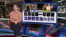 蓝眼大地震！  拉菲兹退党，悬空2席自立门户