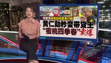 前脚刚走后脚上架“大佬同款”   黄仁勋喝4令吉饮料卖爆！