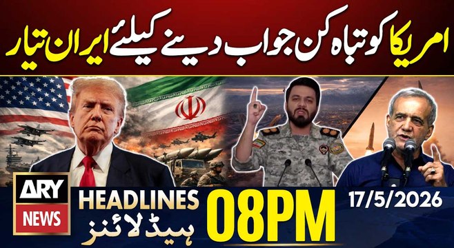 Iran warns US | Anmol Pinky Case Updates | ARY News 8 PM Headlines | 17th May 2026