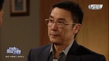 สายลับดับมาเฟีย ตอนที่ 15 (EP.15) วันที่ 17 พฤษภาคม 2569