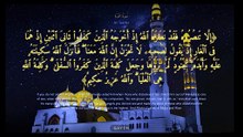 سورة التوبة كاملة | Surah At-Tawbah | تلاوة خاشعة تهزّ القلب