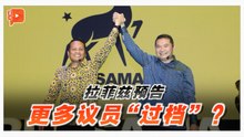 拉菲兹接手国民团结党 预告更多国州议员将加入