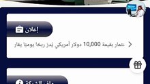 مراجعة لمنصة جديدة ومشاركة تجربتي الشخصية لربح 1.58$ من خلال بوت التليجرام S-A🤖 | عرض نتائج السحب