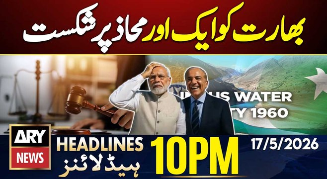 India Vs Pakistan: Indus Water Treaty| ARY News 10 PM Headlines | 17th May 2026