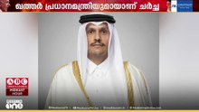 പാക് പ്രധാനമന്ത്രിയുമായും സൗദി വിദേശകാര്യ മന്ത്രിയുമായും ഉഭയകക്ഷി ചർച്ച നടത്തി ഖത്തർ പ്രധാനമന്ത്രി