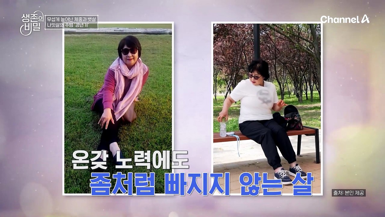 옷장 속에도 맞는 옷이 없다?! 늘어난 체중! 다이어트해도 요요로 반복된다?