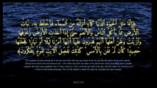 سورة يونس كاملة | Surah Yunus | تلاوة خاشعة تريح القلب وتجدد الإيمان