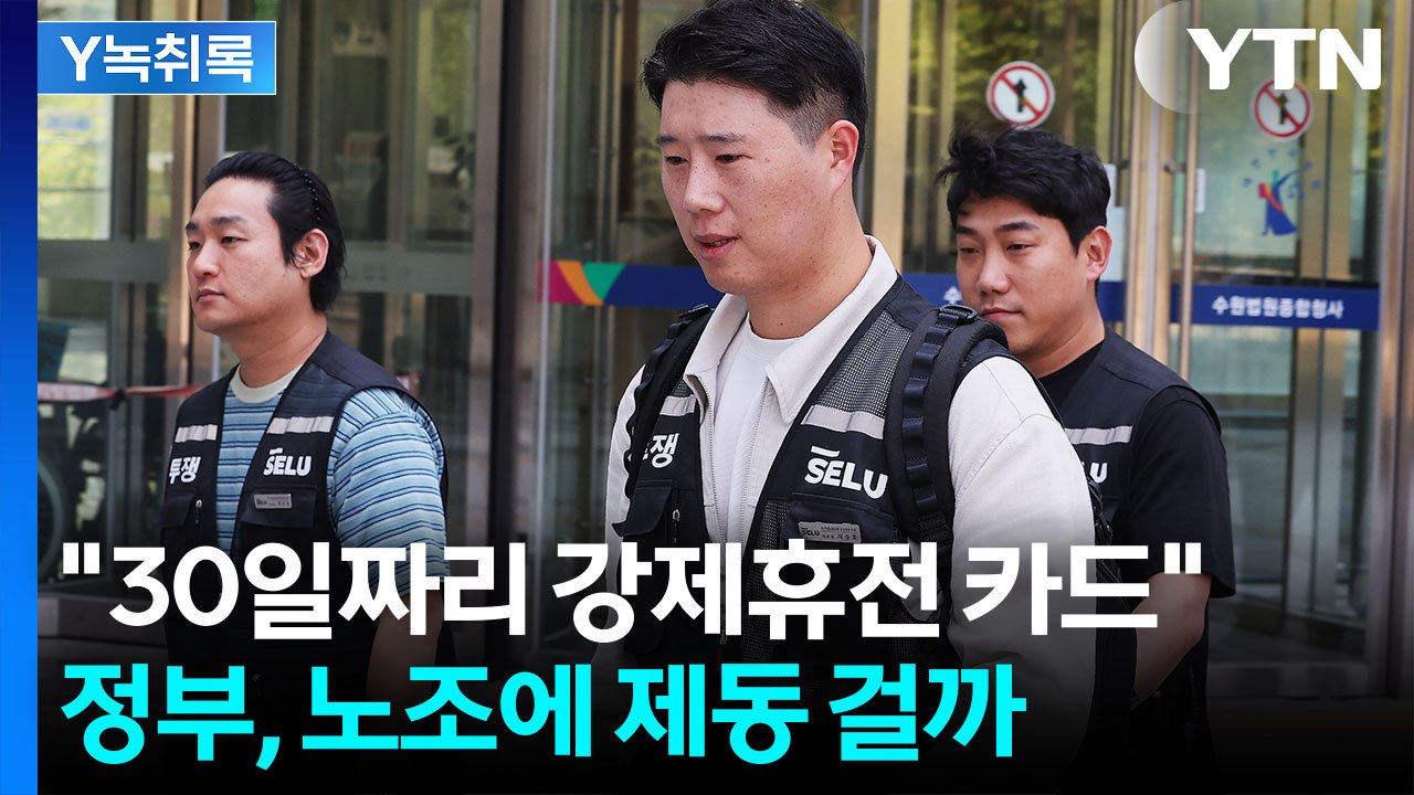 반도체 실적 나빴던 과거 사례와 다르게 미리?...'명문화' 요구하는 노조 [굿모닝경...