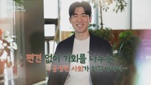 YTN 연중캠페인 공정한 가치, 함께 여는 세상 [임정택 / 사회적 기업 대표] / YTN