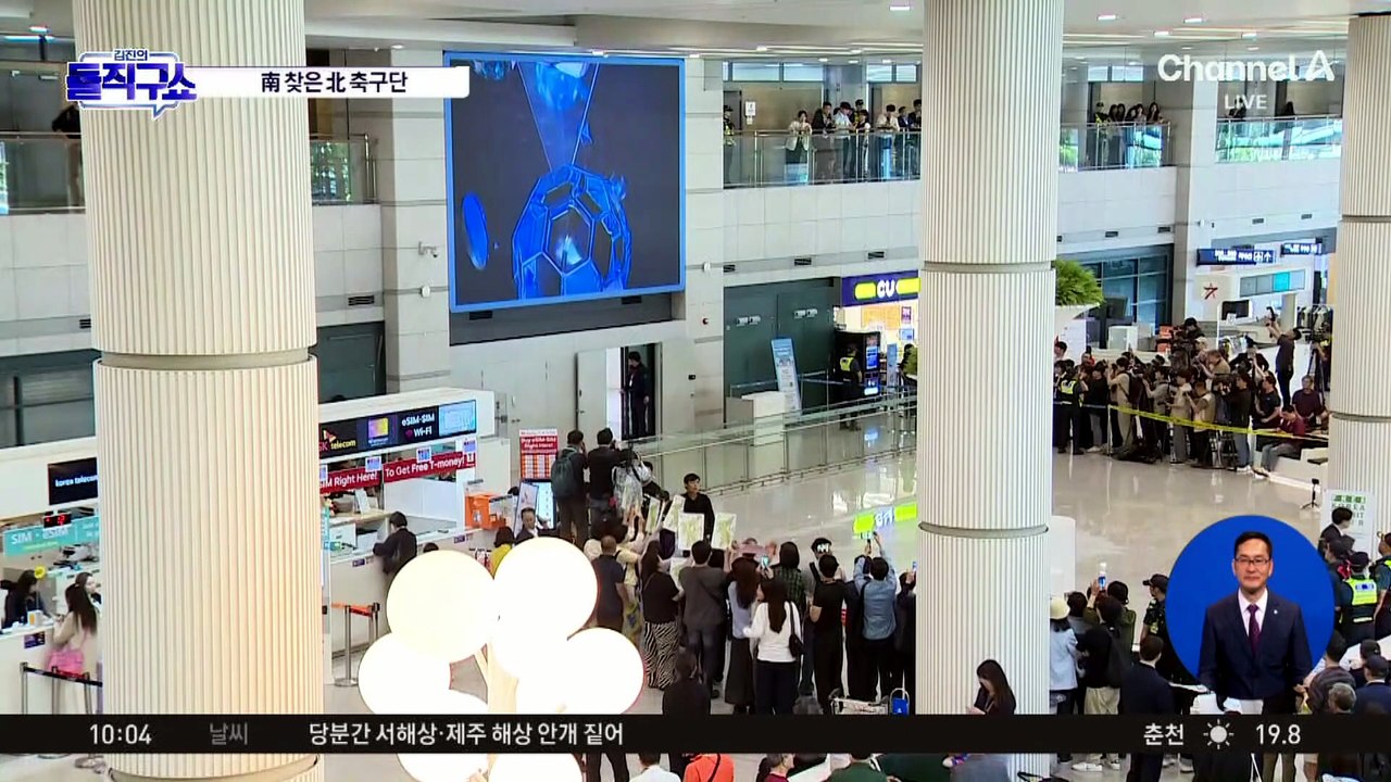 12년 만에 南 찾은 北 축구단…입국 2분 만에 출발