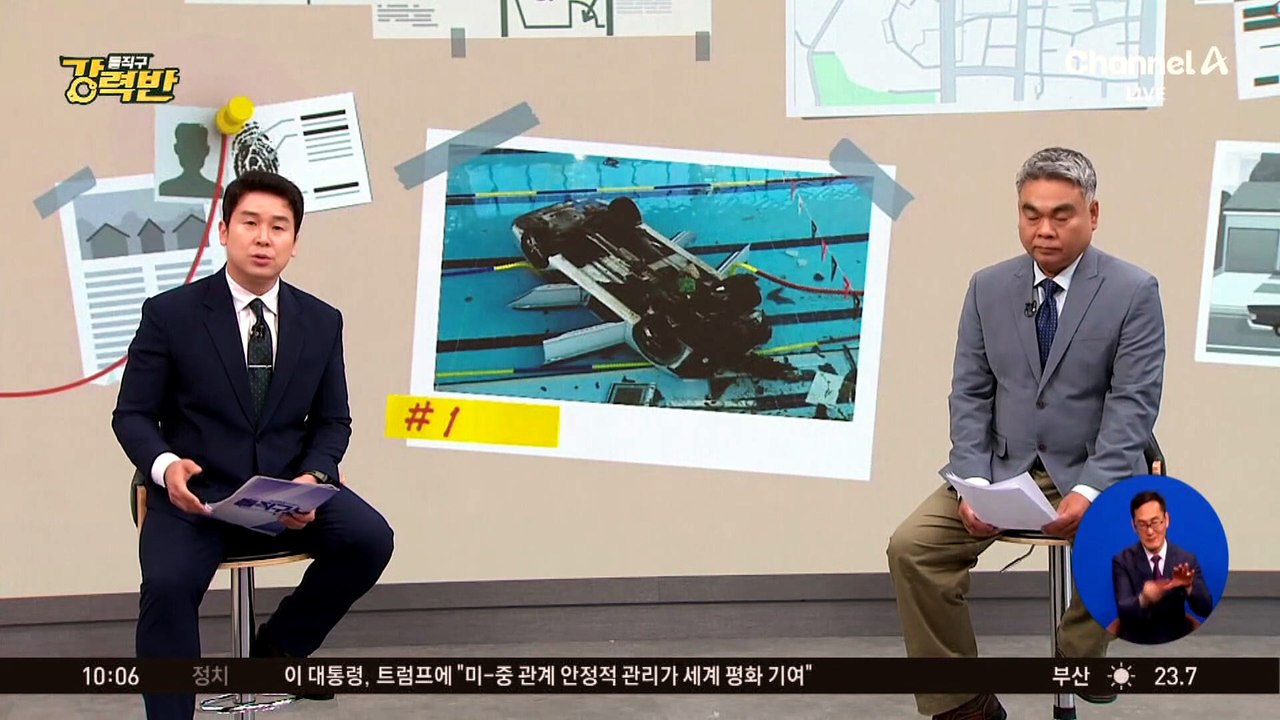 [돌직구 강력반]경남 밀양서 70대 여성 몰던 승용차 수영장으로 추락