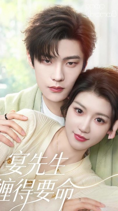 Busted! Mr. Yan’s Secret Wife Rules the City【邵巍＆何田田】