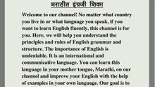 मराठीत इंग्रजी शिका(वाक्य आणि वाक्यांचे प्रकार शिका)तुमच्या मूळ भाषेत